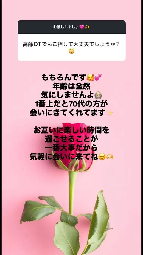 舞音の写メ日記｜ラビアンローズ 吉原高級店ソープ