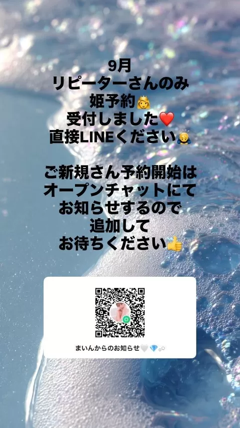 舞音の写メ日記｜ラビアンローズ 吉原高級店ソープ