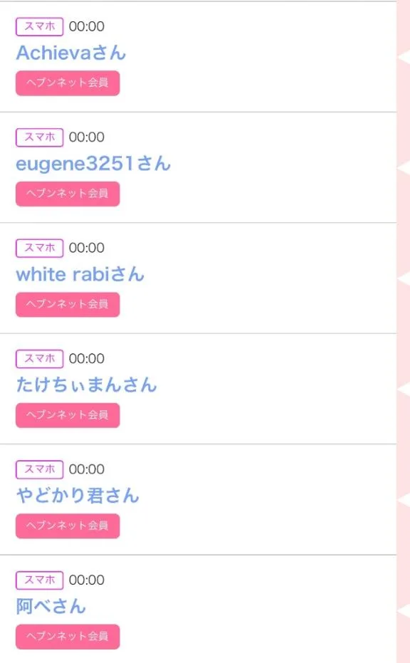 舞音の写メ日記｜ラビアンローズ 吉原高級店ソープ