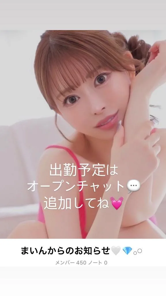 舞音の写メ日記｜ラビアンローズ 吉原高級店ソープ