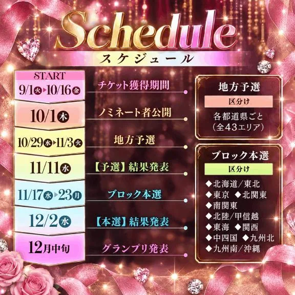 かんなの写メ日記｜ラビアンローズ 吉原高級店ソープ