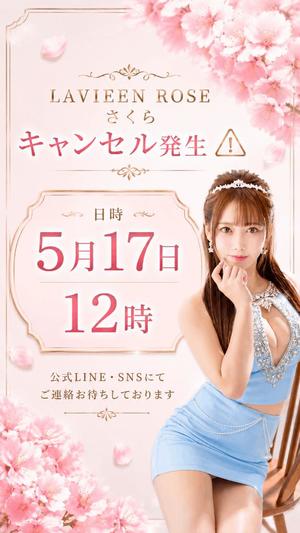 さくらの写メ日記|ラビアンローズ 吉原高級店ソープ