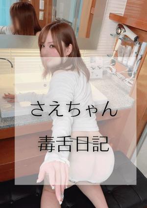 咲衣の写メ日記|ラビアンローズ 吉原高級店ソープ