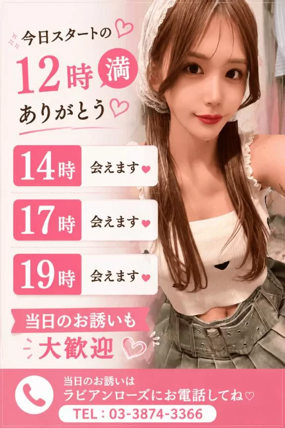 桃叶（ももあ）の写メ日記｜ラビアンローズ 吉原高級店ソープ