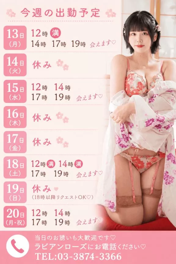桃叶（ももあ）の写メ日記｜ラビアンローズ 吉原高級店ソープ