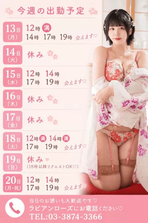 桃叶(ももあ)の写メ日記|ラビアンローズ 吉原高級店ソープ