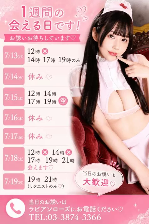 桃叶(ももあ)の写メ日記|ラビアンローズ 吉原高級店ソープ