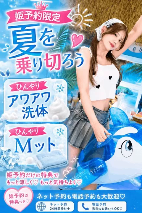 桃叶（ももあ）の写メ日記｜ラビアンローズ 吉原高級店ソープ