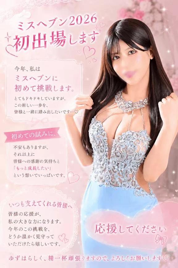 柚葉の写メ日記｜ラビアンローズ 吉原高級店ソープ