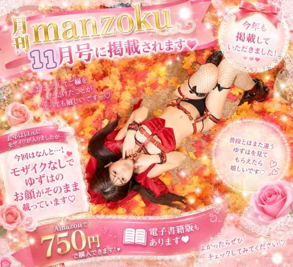 柚葉の写メ日記｜ラビアンローズ 吉原高級店ソープ