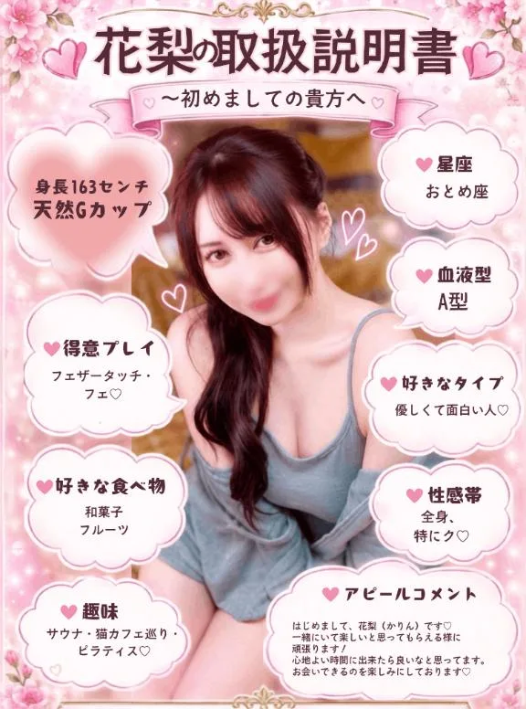 花梨の写メ日記｜ラビアンローズ 吉原高級店ソープ