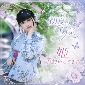 星乃ねがうの写メ日記｜ラビアンローズ 吉原高級店ソープ