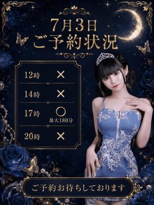 星乃ねがうの写メ日記｜ラビアンローズ 吉原高級店ソープ