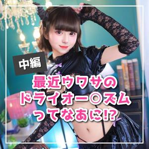 星乃ねがうの写メ日記｜ラビアンローズ 吉原高級店ソープ