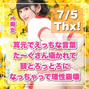 星乃ねがうの写メ日記｜ラビアンローズ 吉原高級店ソープ