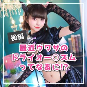 星乃ねがうの写メ日記｜ラビアンローズ 吉原高級店ソープ