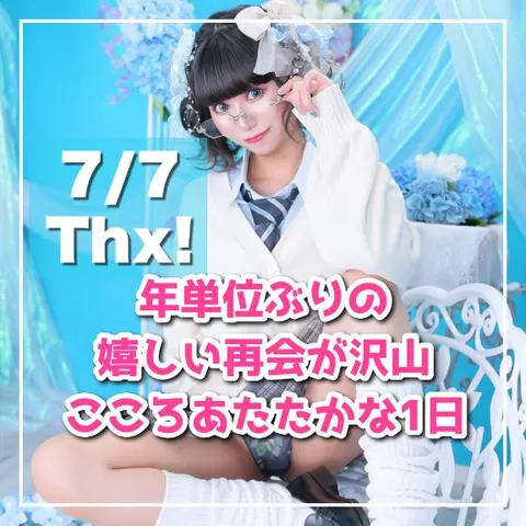 星乃ねがうの写メ日記｜ラビアンローズ 吉原高級店ソープ