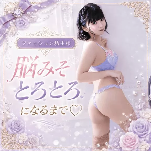 星乃ねがうの写メ日記｜ラビアンローズ 吉原高級店ソープ