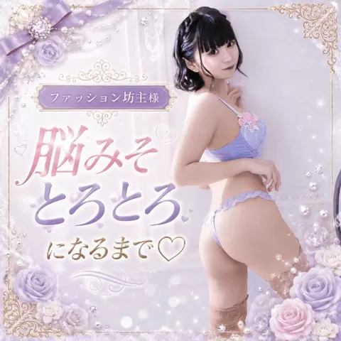 星乃ねがうの写メ日記｜ラビアンローズ 吉原高級店ソープ