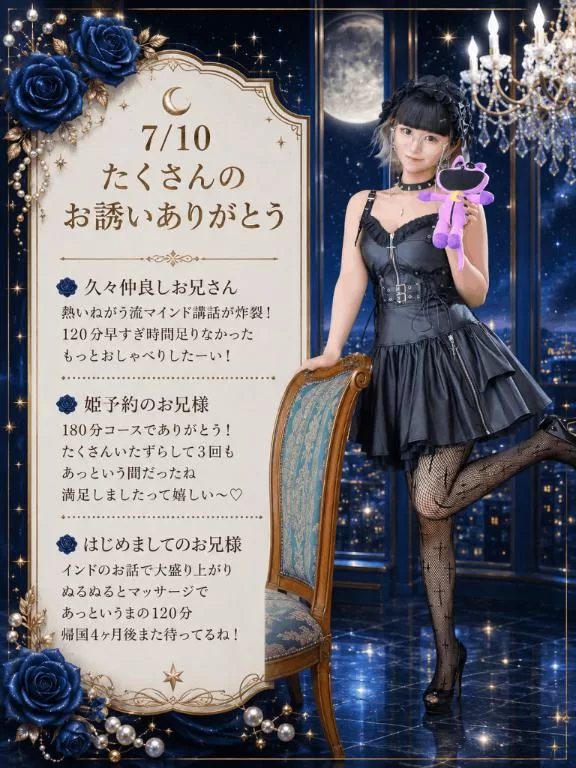 星乃ねがうの写メ日記｜ラビアンローズ 吉原高級店ソープ