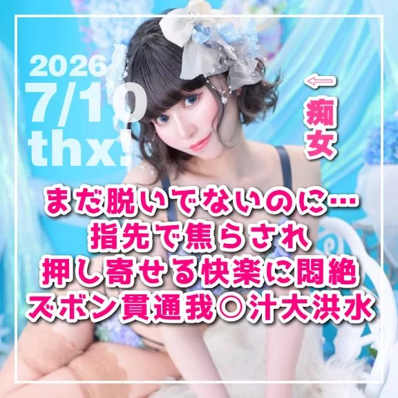 星乃ねがうの写メ日記｜ラビアンローズ 吉原高級店ソープ