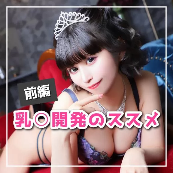 星乃ねがうの写メ日記｜ラビアンローズ 吉原高級店ソープ