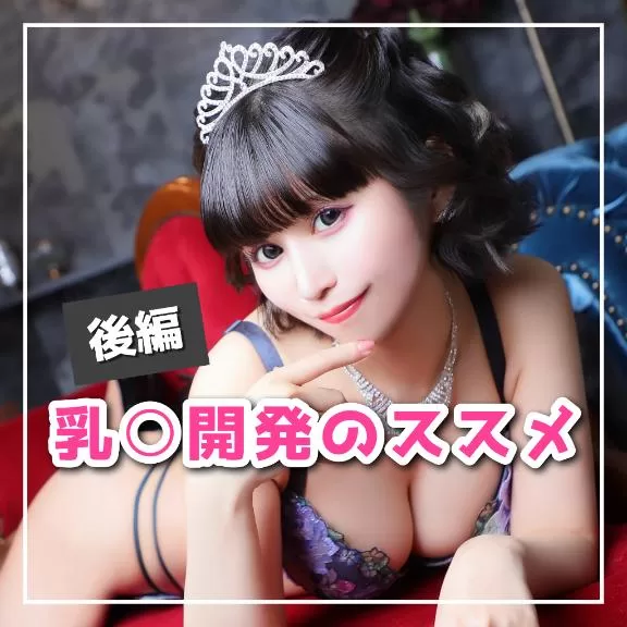 星乃ねがうの写メ日記｜ラビアンローズ 吉原高級店ソープ