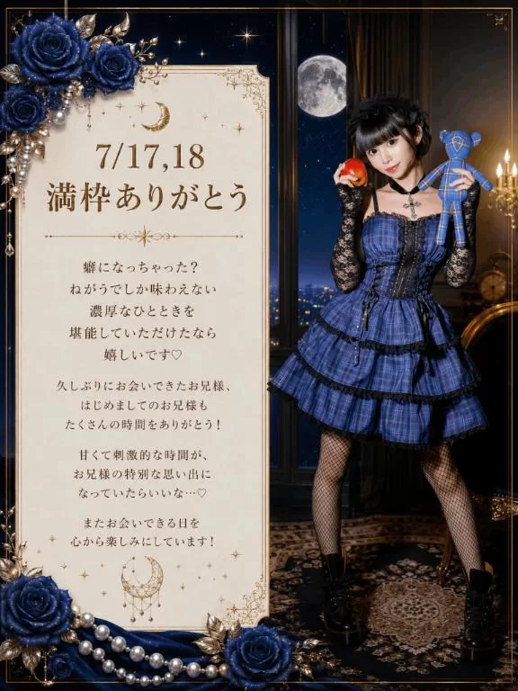 星乃ねがうの写メ日記｜ラビアンローズ 吉原高級店ソープ