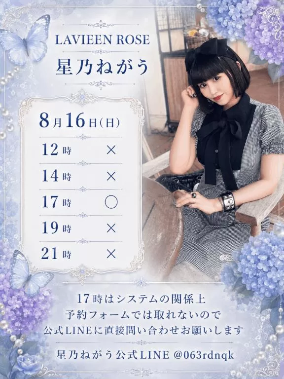 星乃ねがうの写メ日記｜ラビアンローズ 吉原高級店ソープ