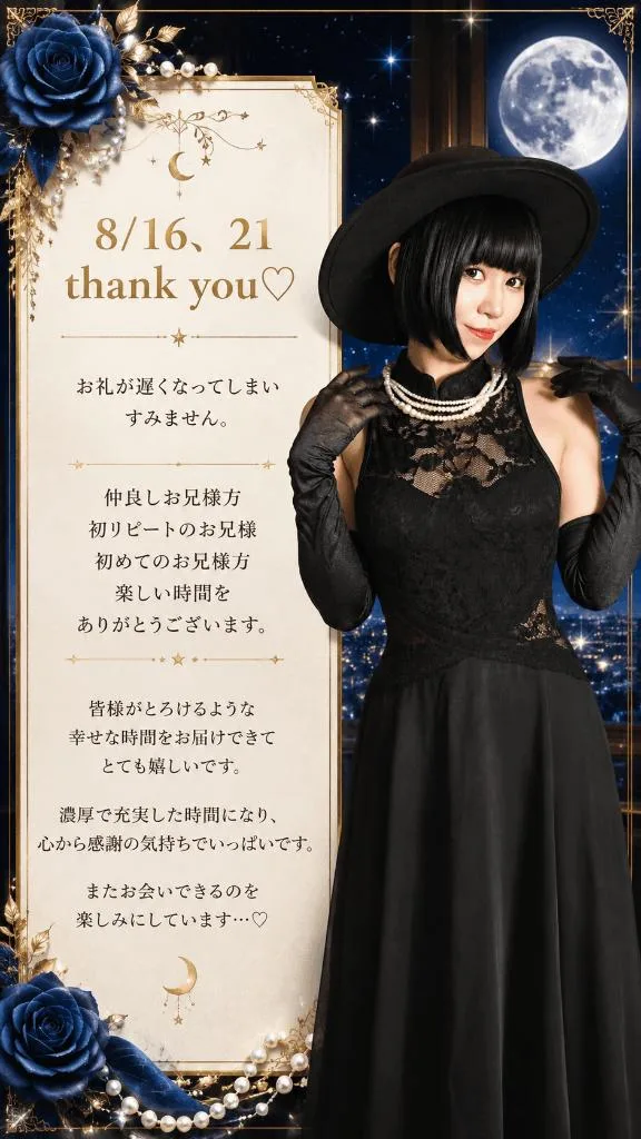 星乃ねがうの写メ日記｜ラビアンローズ 吉原高級店ソープ