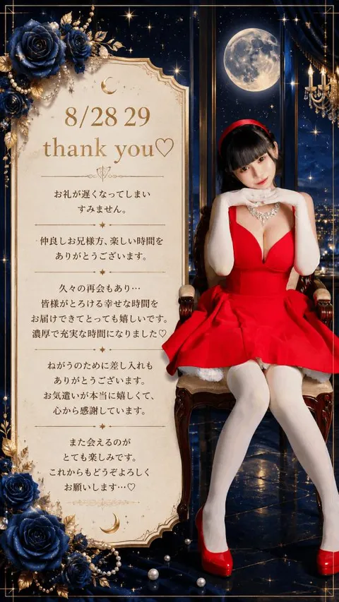 星乃ねがうの写メ日記｜ラビアンローズ 吉原高級店ソープ