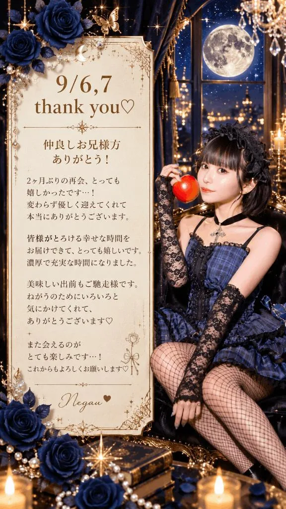 星乃ねがうの写メ日記｜ラビアンローズ 吉原高級店ソープ