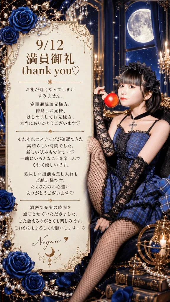 星乃ねがうの写メ日記｜ラビアンローズ 吉原高級店ソープ
