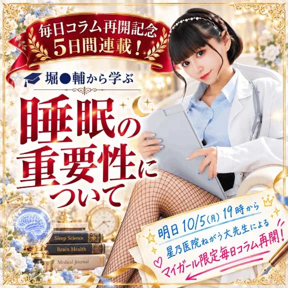 星乃ねがうの写メ日記｜ラビアンローズ 吉原高級店ソープ