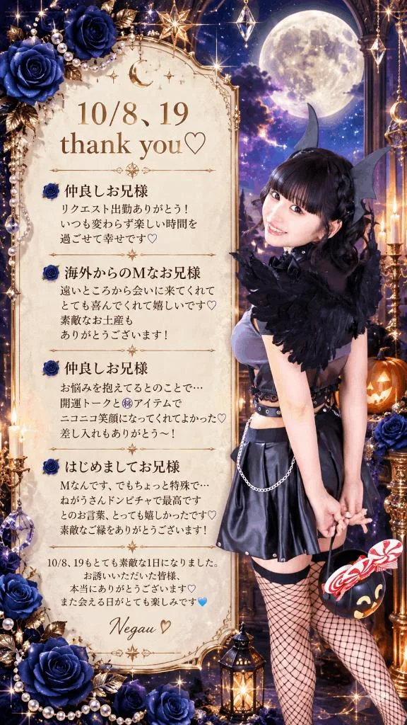 星乃ねがうの写メ日記｜ラビアンローズ 吉原高級店ソープ