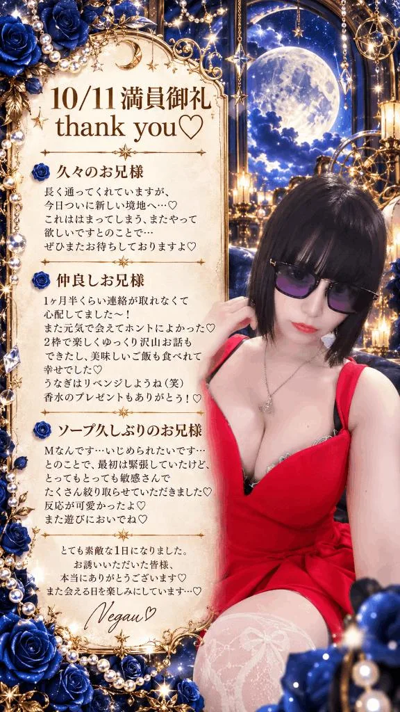 星乃ねがうの写メ日記｜ラビアンローズ 吉原高級店ソープ