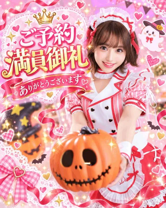 羽咲（うさぎ）の写メ日記｜ラビアンローズ 吉原高級店ソープ