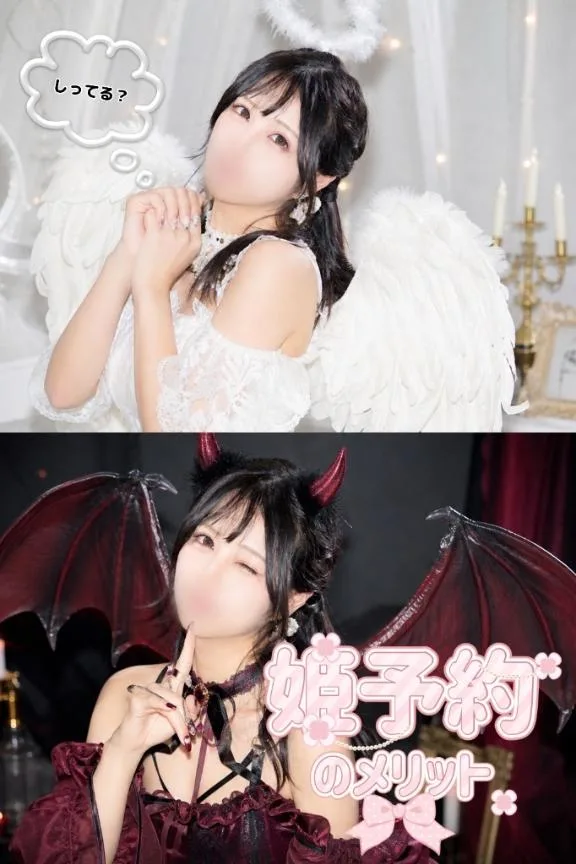 小百合の写メ日記｜ラビアンローズ 吉原高級店ソープ