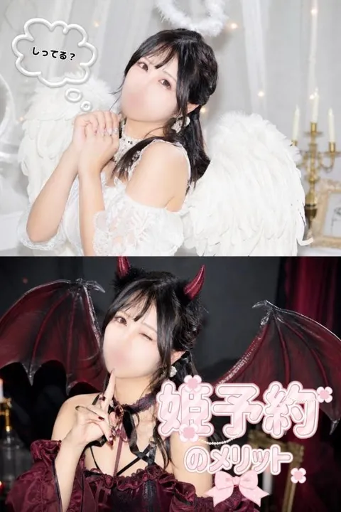 小百合の写メ日記｜ラビアンローズ 吉原高級店ソープ