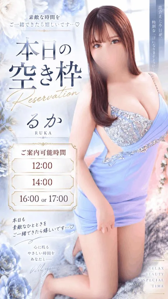 ルカの写メ日記｜ラビアンローズ 吉原高級店ソープ