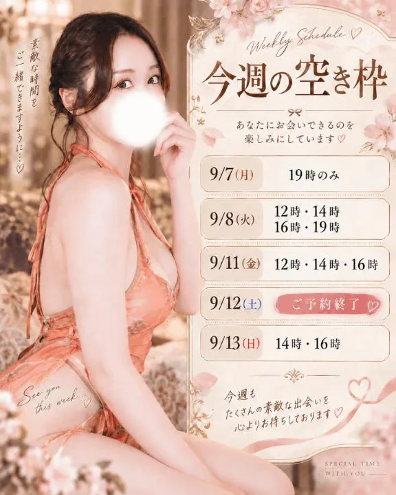 ななみの写メ日記｜ラビアンローズ 吉原高級店ソープ