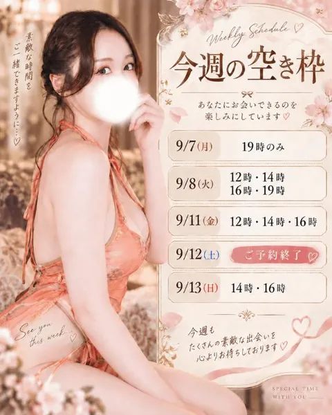 ななみの写メ日記｜ラビアンローズ 吉原高級店ソープ