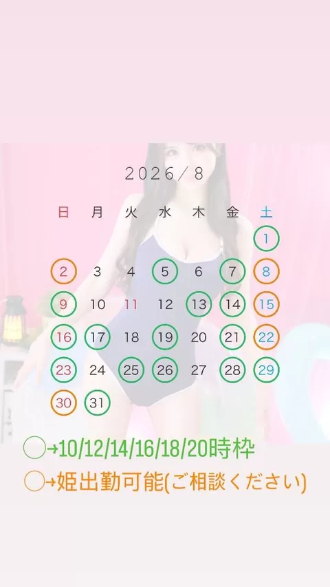 若菜の写メ日記|ラビアンローズ 吉原高級店ソープ