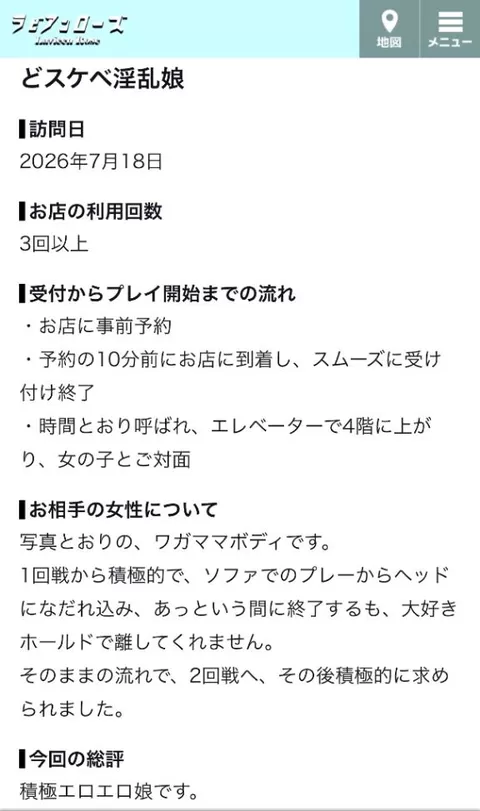 若菜の写メ日記|ラビアンローズ 吉原高級店ソープ