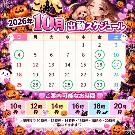 若菜の写メ日記｜ラビアンローズ 吉原高級店ソープ