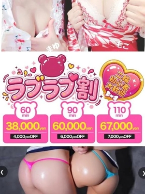 マユの写メ日記｜ラブ&ピース 埼玉県・大宮格安店ソープ
