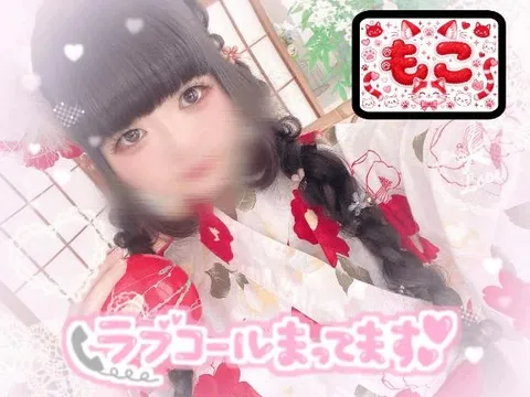 モコの写メ日記｜ラブ&ピース 吉原格安店ソープ