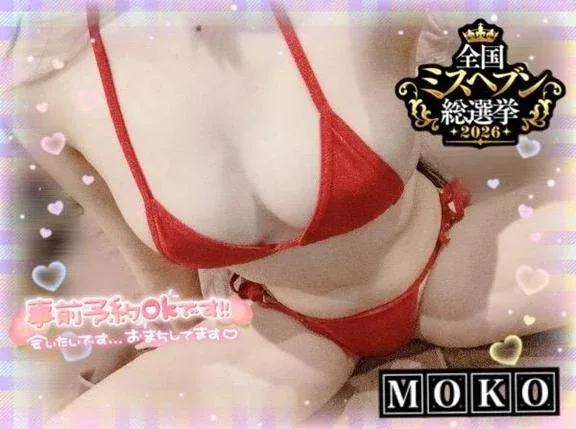 モコの写メ日記｜ラブ&ピース 吉原格安店ソープ