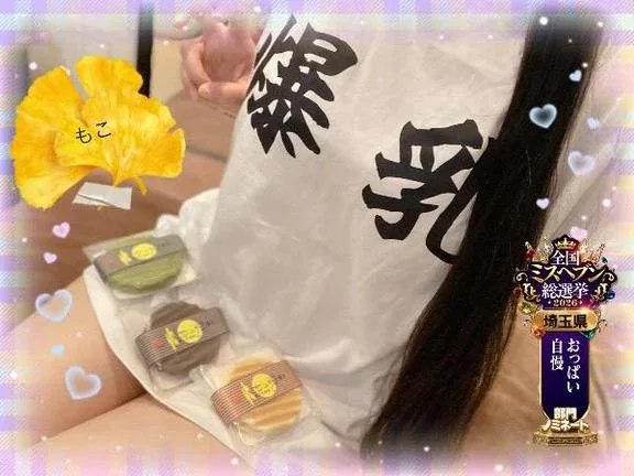 モコの写メ日記｜ラブ&ピース 吉原格安店ソープ