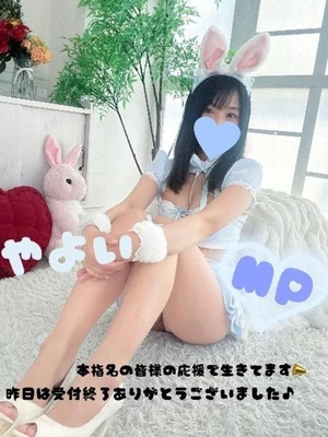 ヤヨイの写メ日記｜ラブ&ピース 吉原格安店ソープ